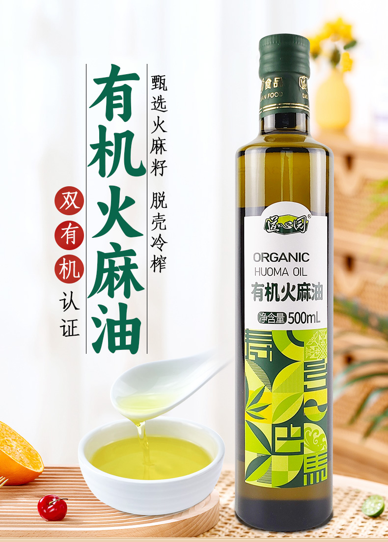 道心園有機(jī)火麻油500ml-_01.jpg
