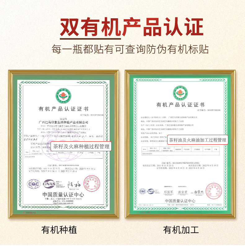 道心園有機(jī)火麻油500ml-_03.jpg
