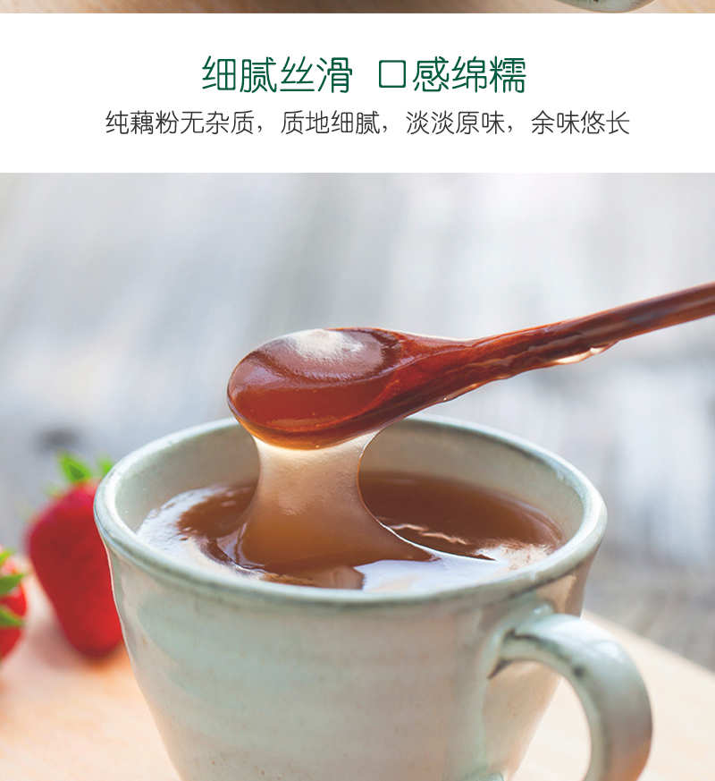 金田葛园 原生藕粉400g盒装无添加早餐代餐粉农家特产莲藕粉羹 (4).jpg