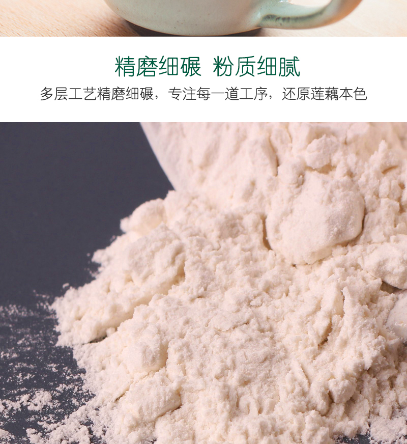 金田葛园 原生藕粉400g盒装无添加早餐代餐粉农家特产莲藕粉羹 (5).jpg