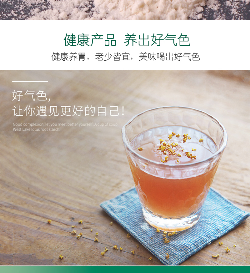 金田葛园 原生藕粉400g盒装无添加早餐代餐粉农家特产莲藕粉羹 (6).jpg