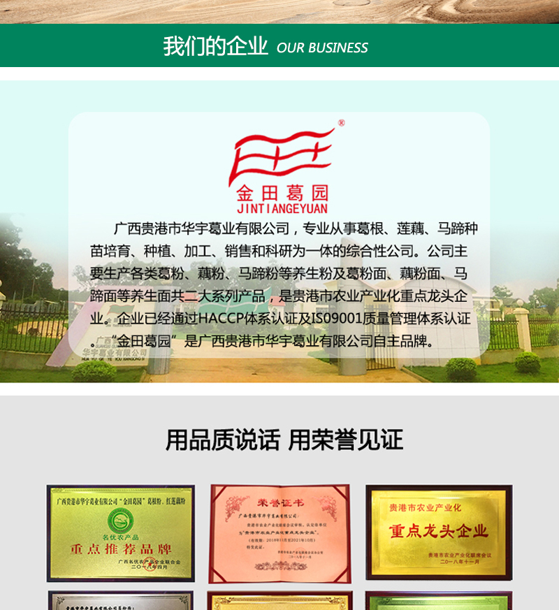 金田葛园 原生藕粉400g盒装无添加早餐代餐粉农家特产莲藕粉羹 (12).jpg