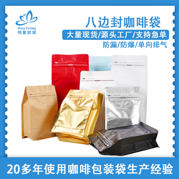 咖啡袋