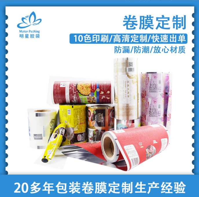 自動(dòng)包卷膜定制