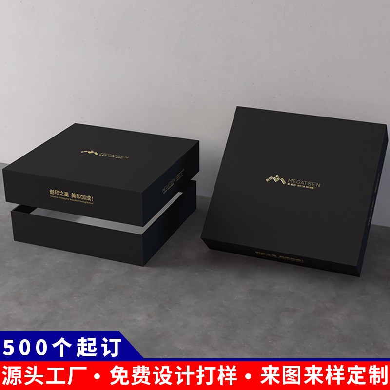 定制天地蓋禮盒