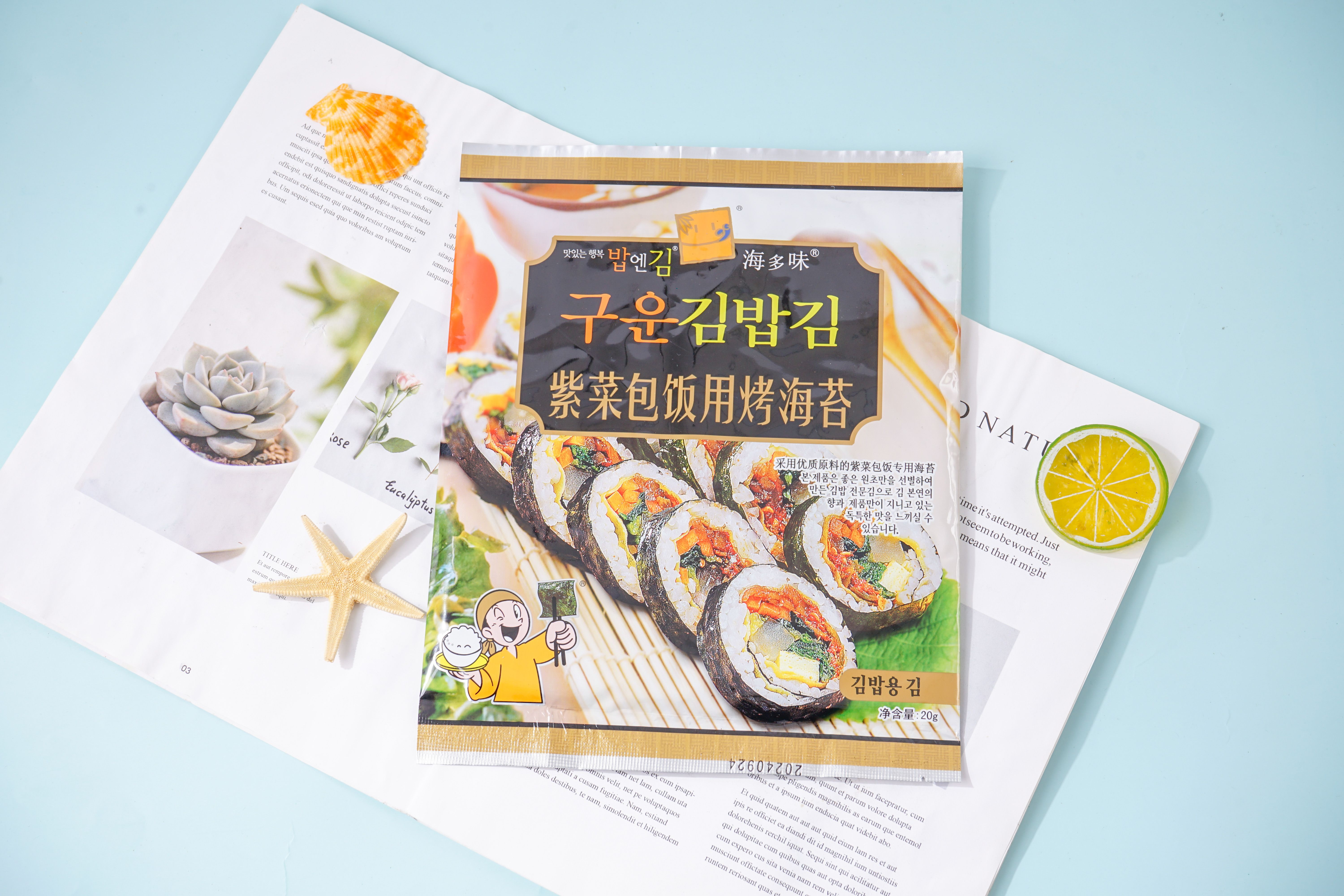 紫菜包飯用烤海苔