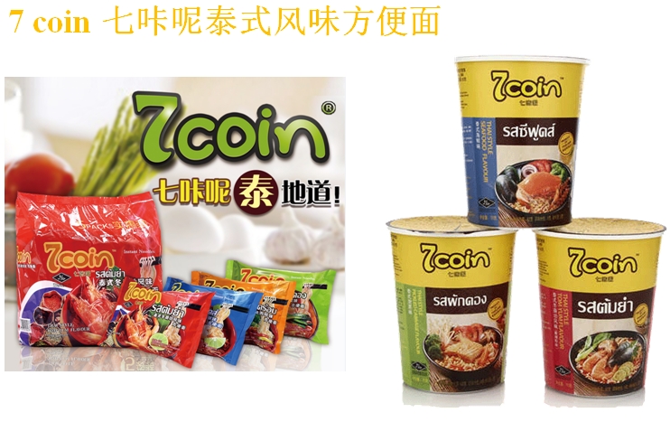 七咔呢泰式方便面