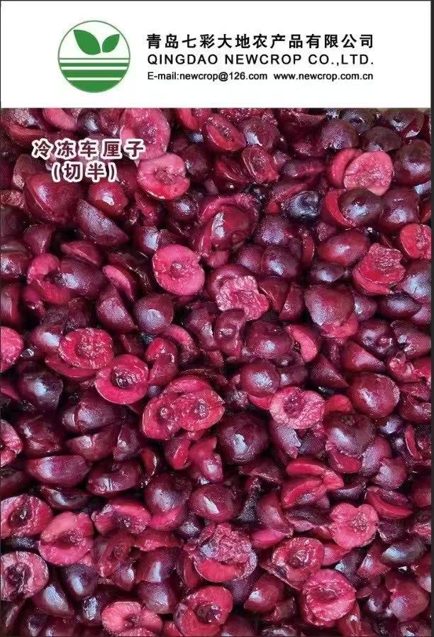 智利冷凍車?yán)遄?amp;智利冷凍藍(lán)莓