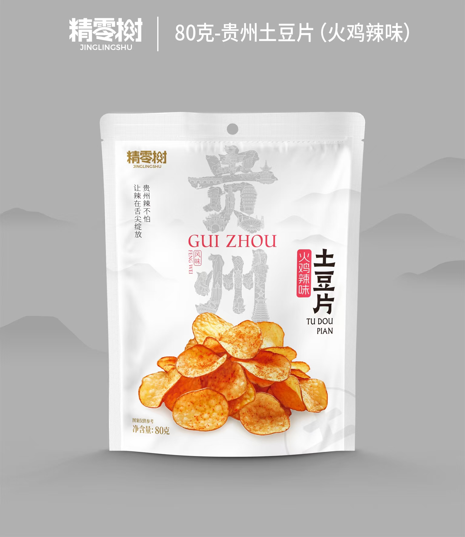 精零樹(shù)火雞辣味土豆片