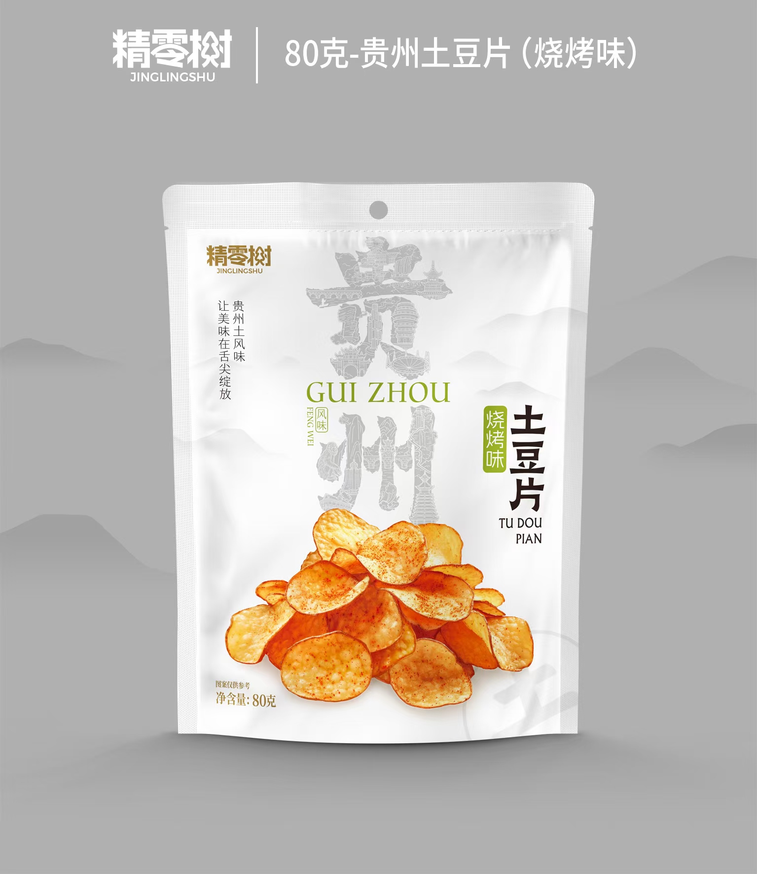 精零樹(shù)燒烤味土豆片