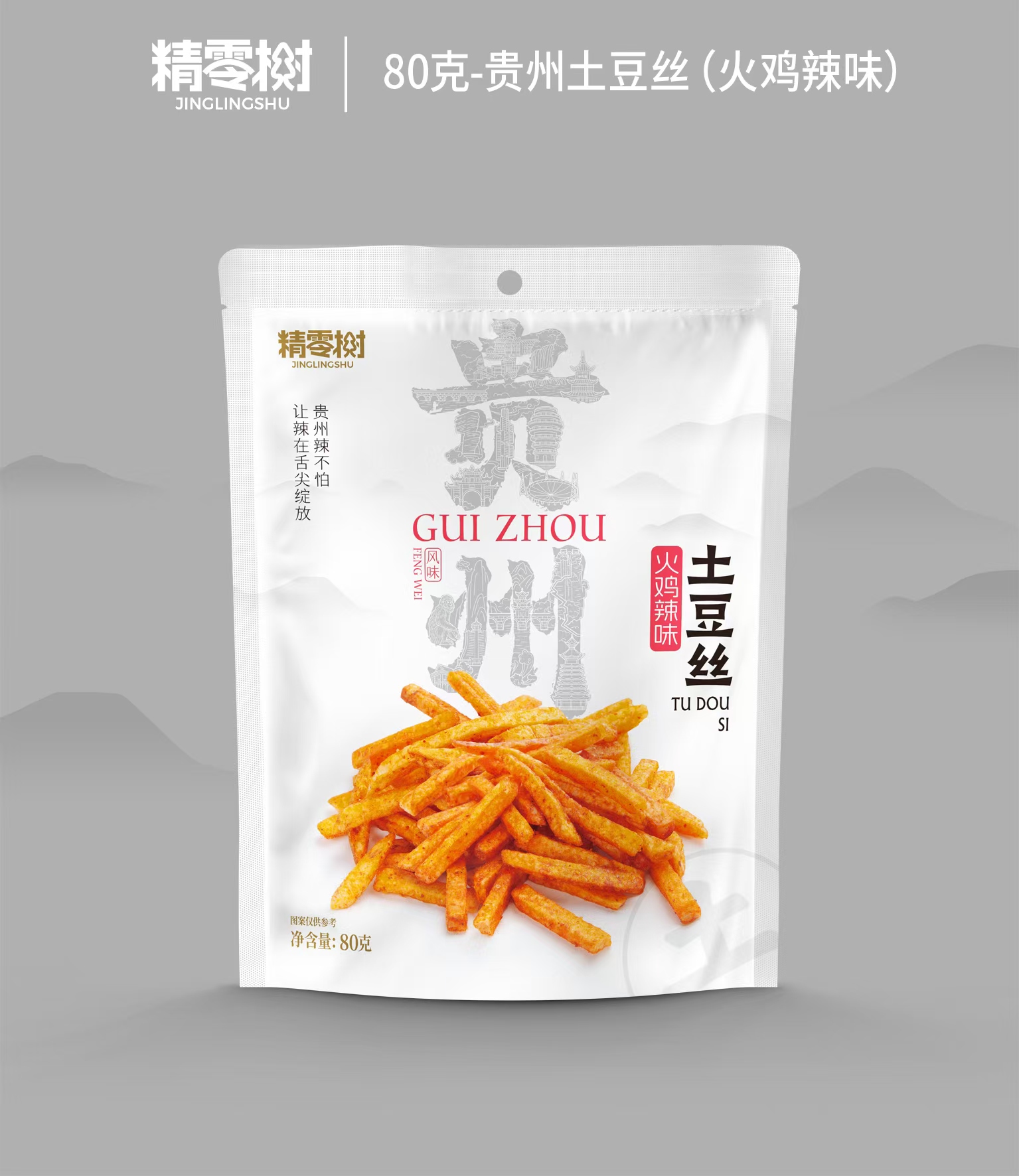 精零樹(shù)火雞辣味土豆絲