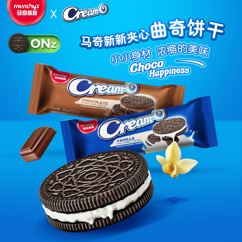 香草味/巧克力味夾心曲奇餅干