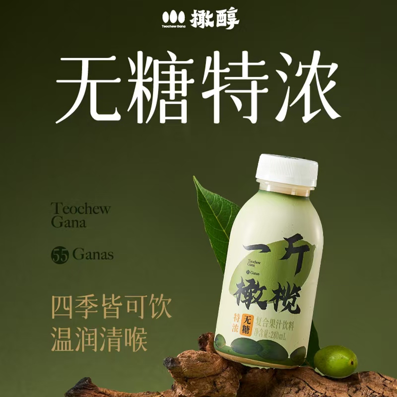 橄醇一斤橄榄果汁