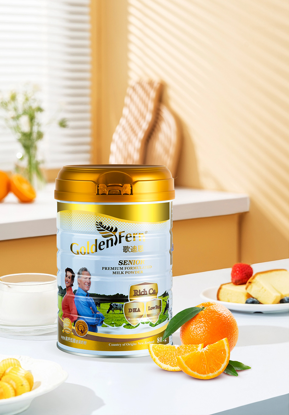 歌迪恩中老年金裝奶粉