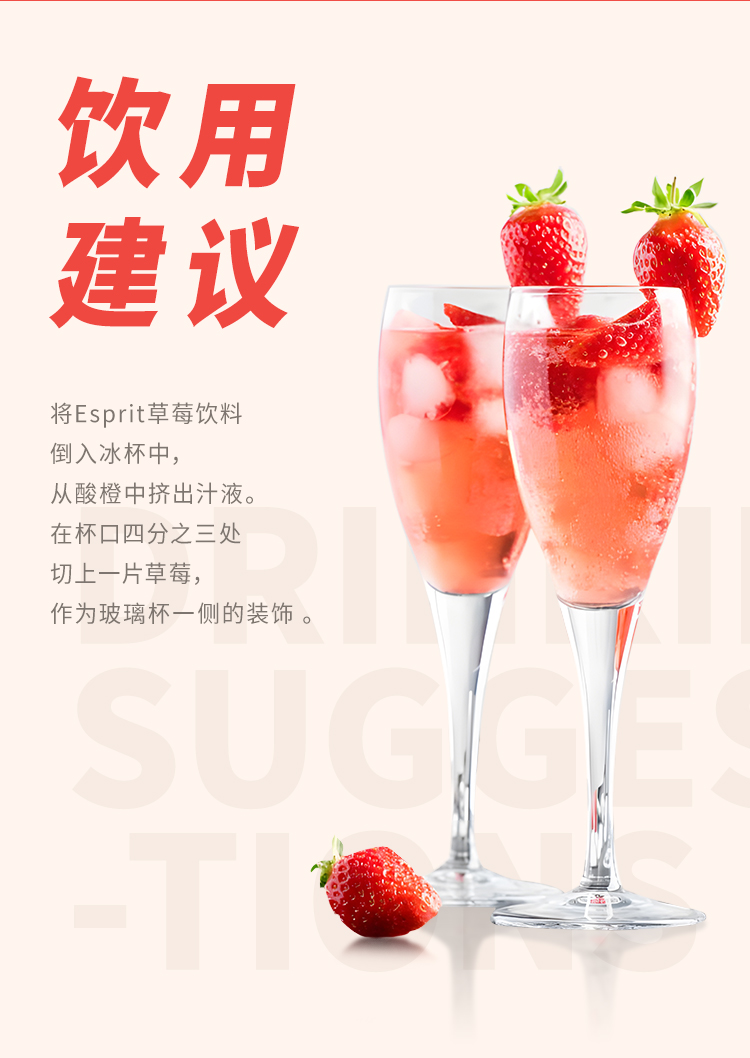 Esprit草莓_03.jpg