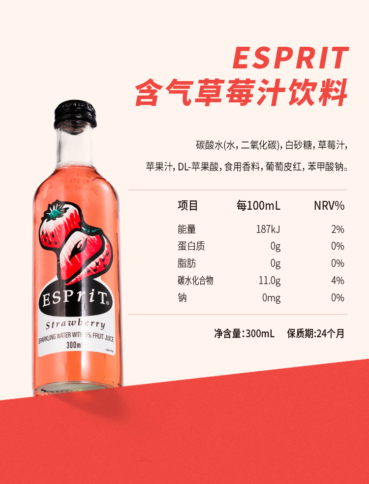 Esprit草莓_07.jpg