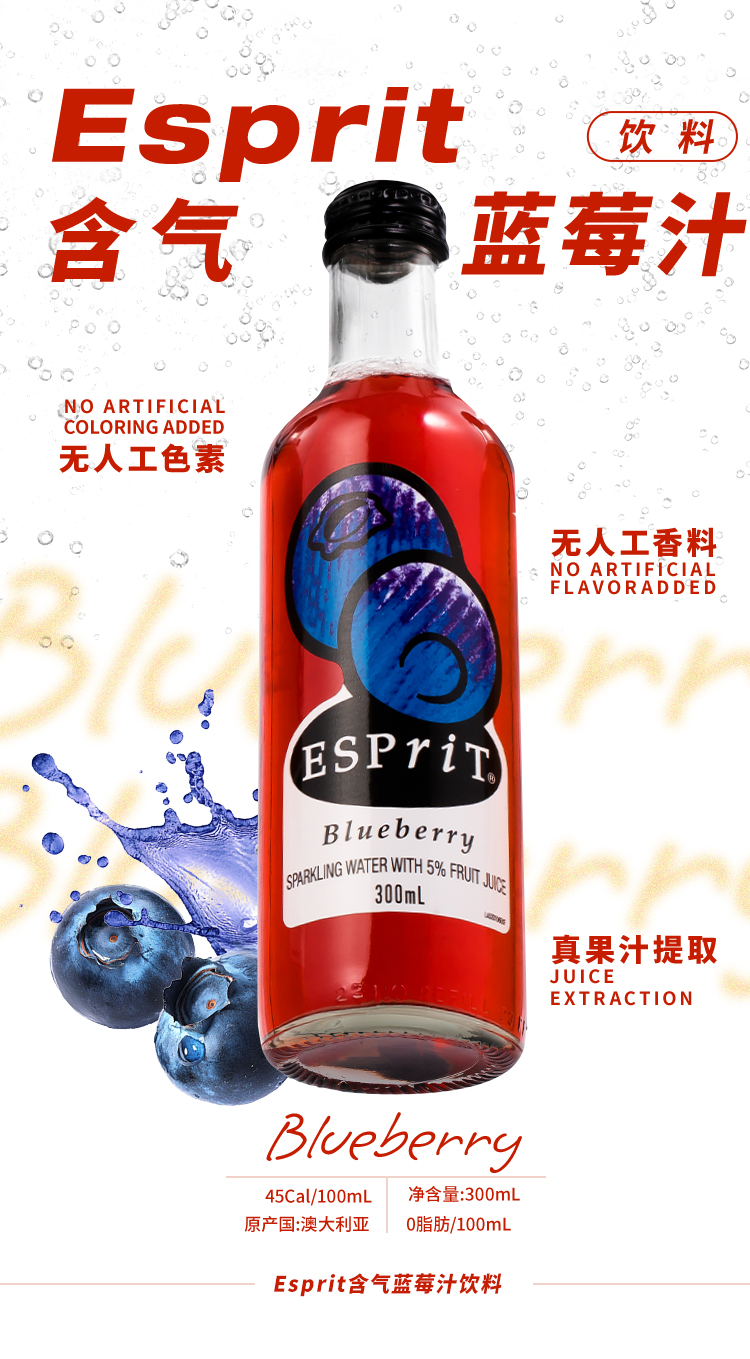 Esprit藍莓_01.jpg