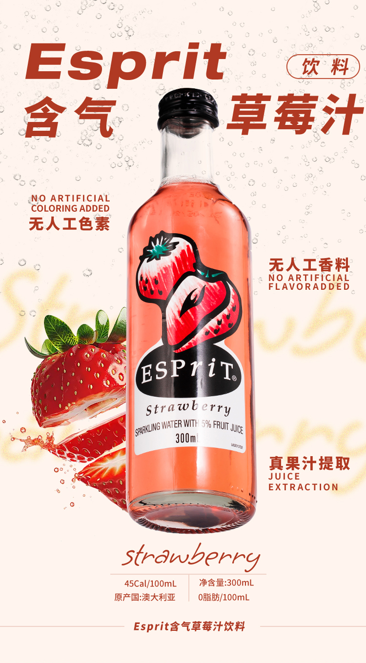 Esprit草莓_01.jpg