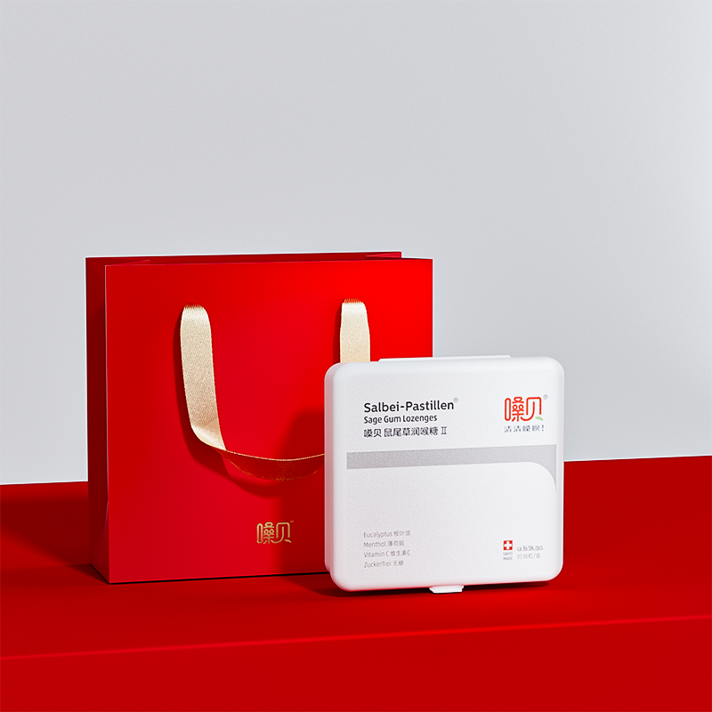 嗓貝二代鼠尾草潤(rùn)喉糖節(jié)日禮袋款