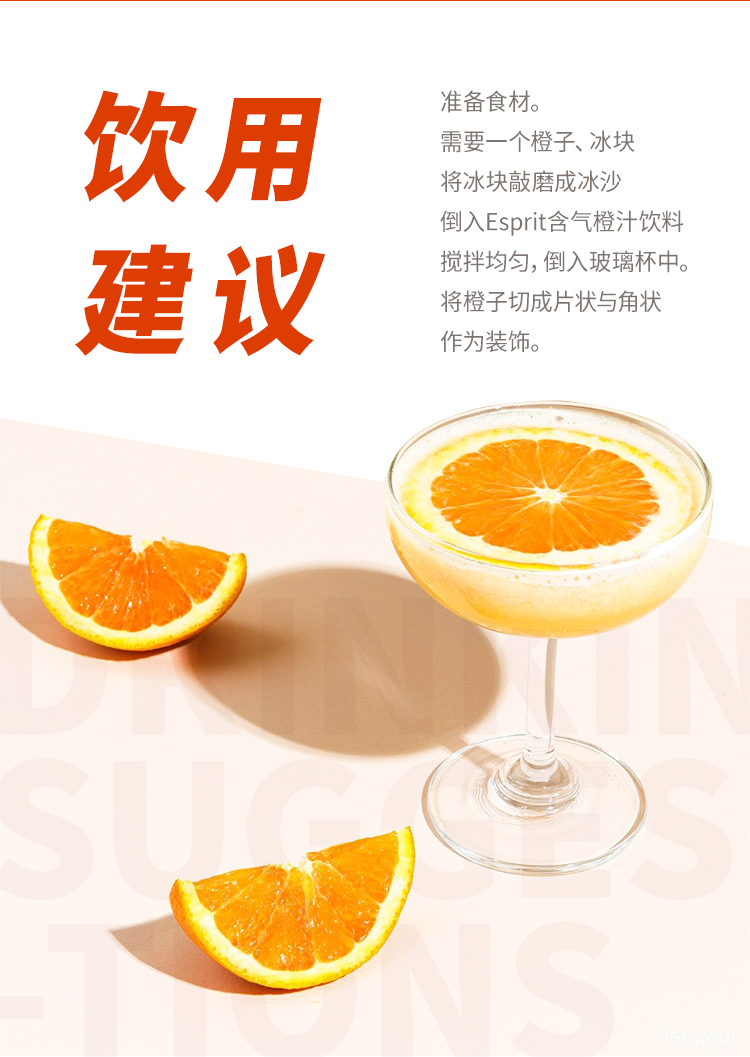 Esprit橙子_03.jpg