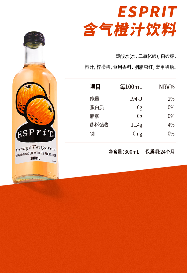 Esprit橙子_07.jpg