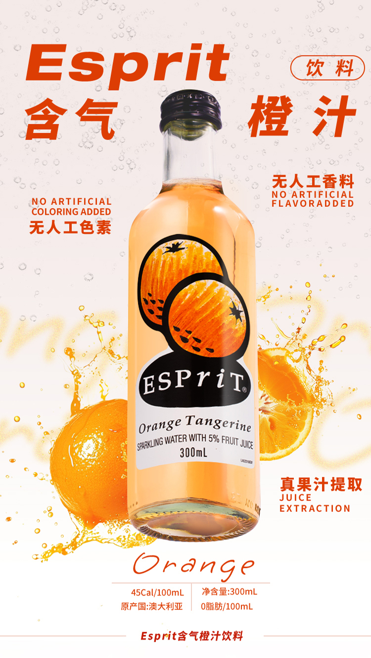 Esprit橙子_01.jpg