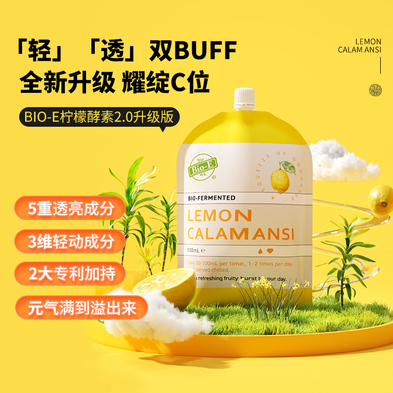 Bio-E檸檬酵素vc飲 500ml/袋