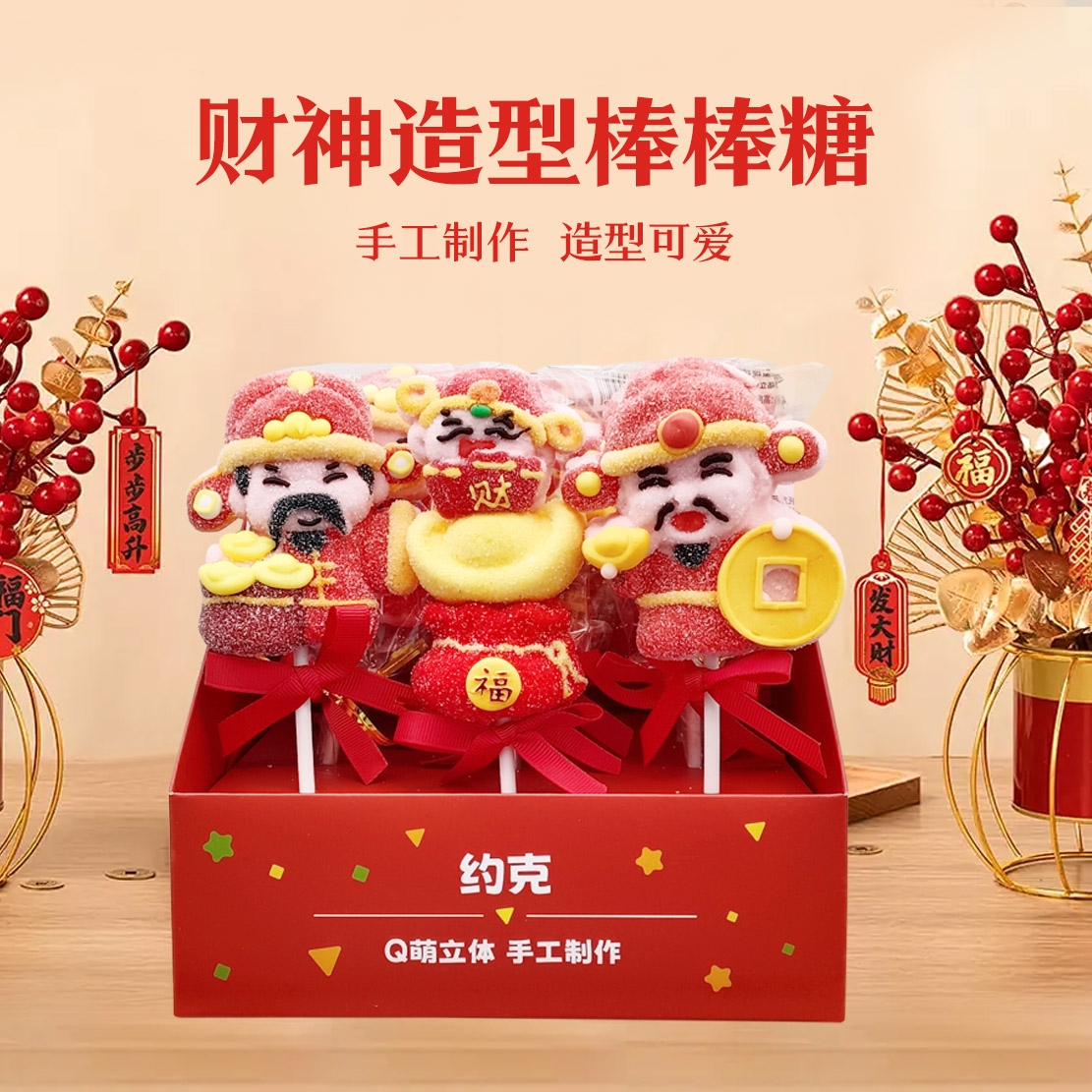 約克造型棉花糖（財神款）45g