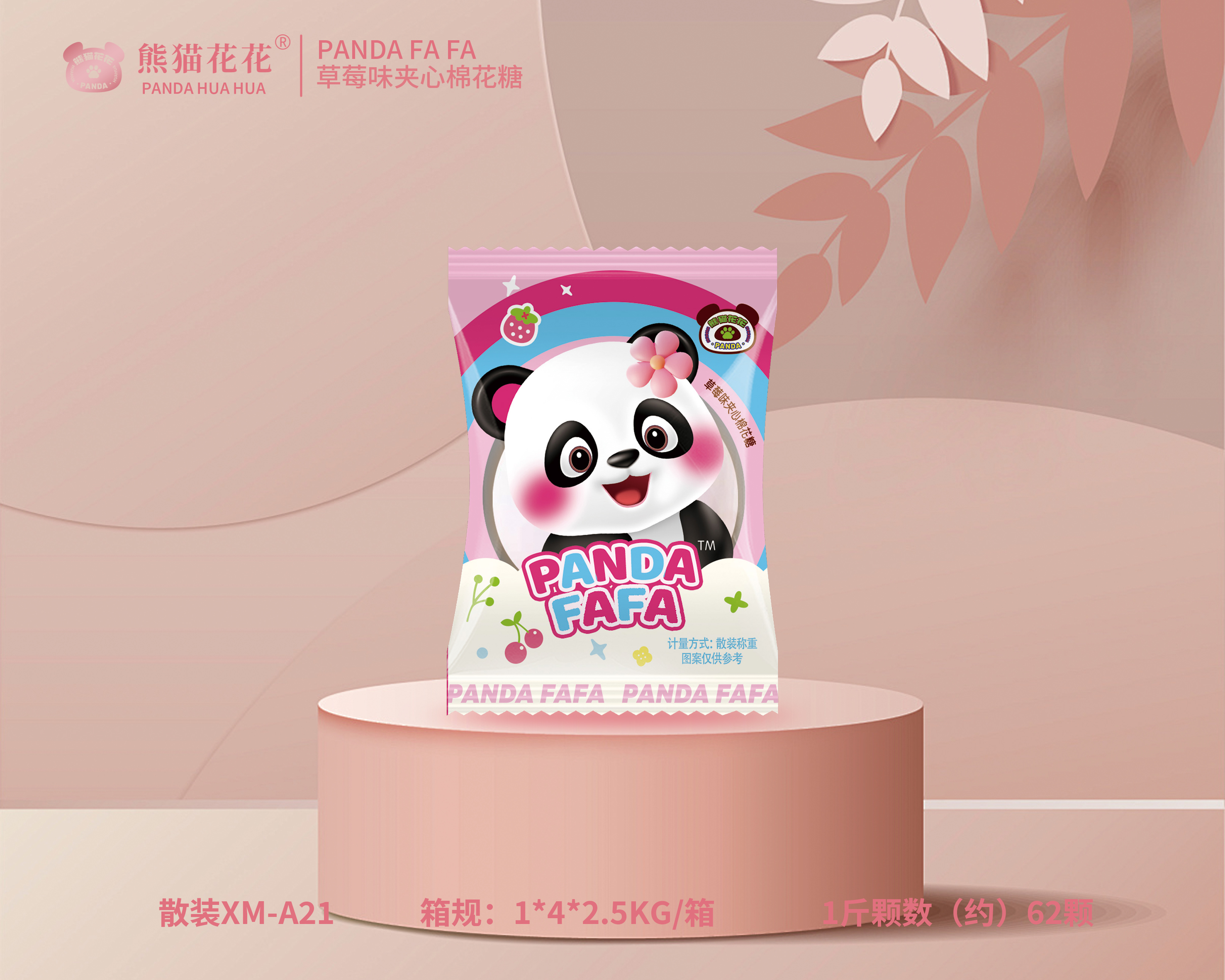 A21熊猫花花草莓味夹心棉花糖.jpg