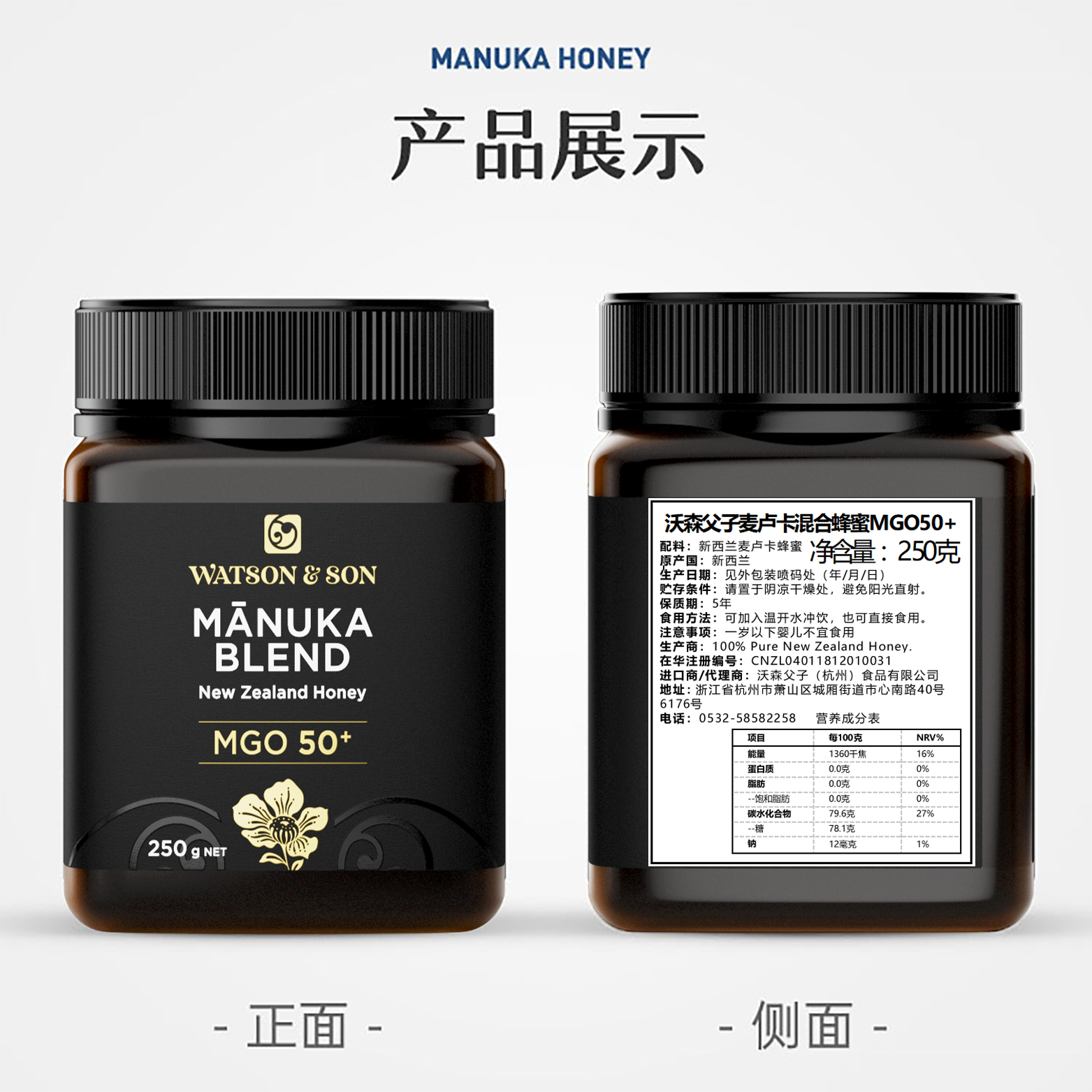 沃森父子麥盧卡混合蜜 250g