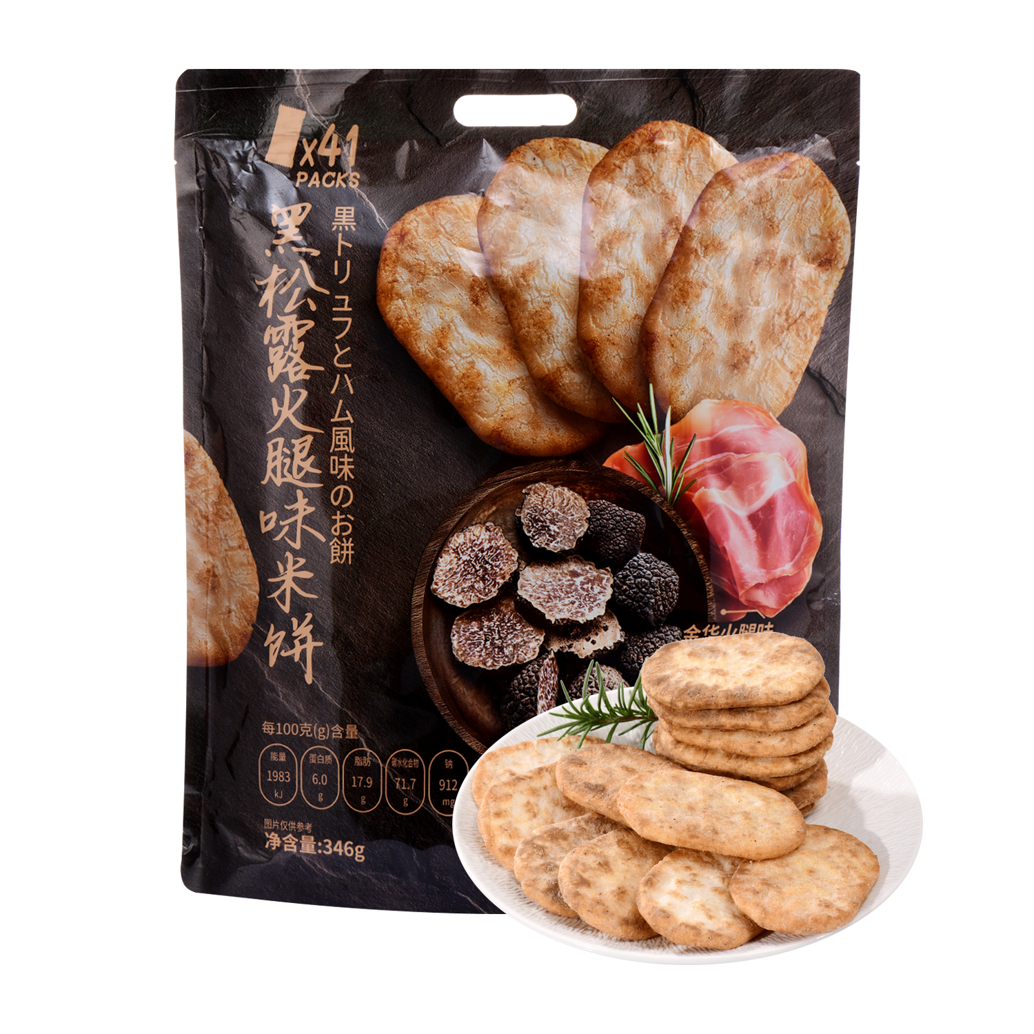 妙可熊黑松露火腿味米餅