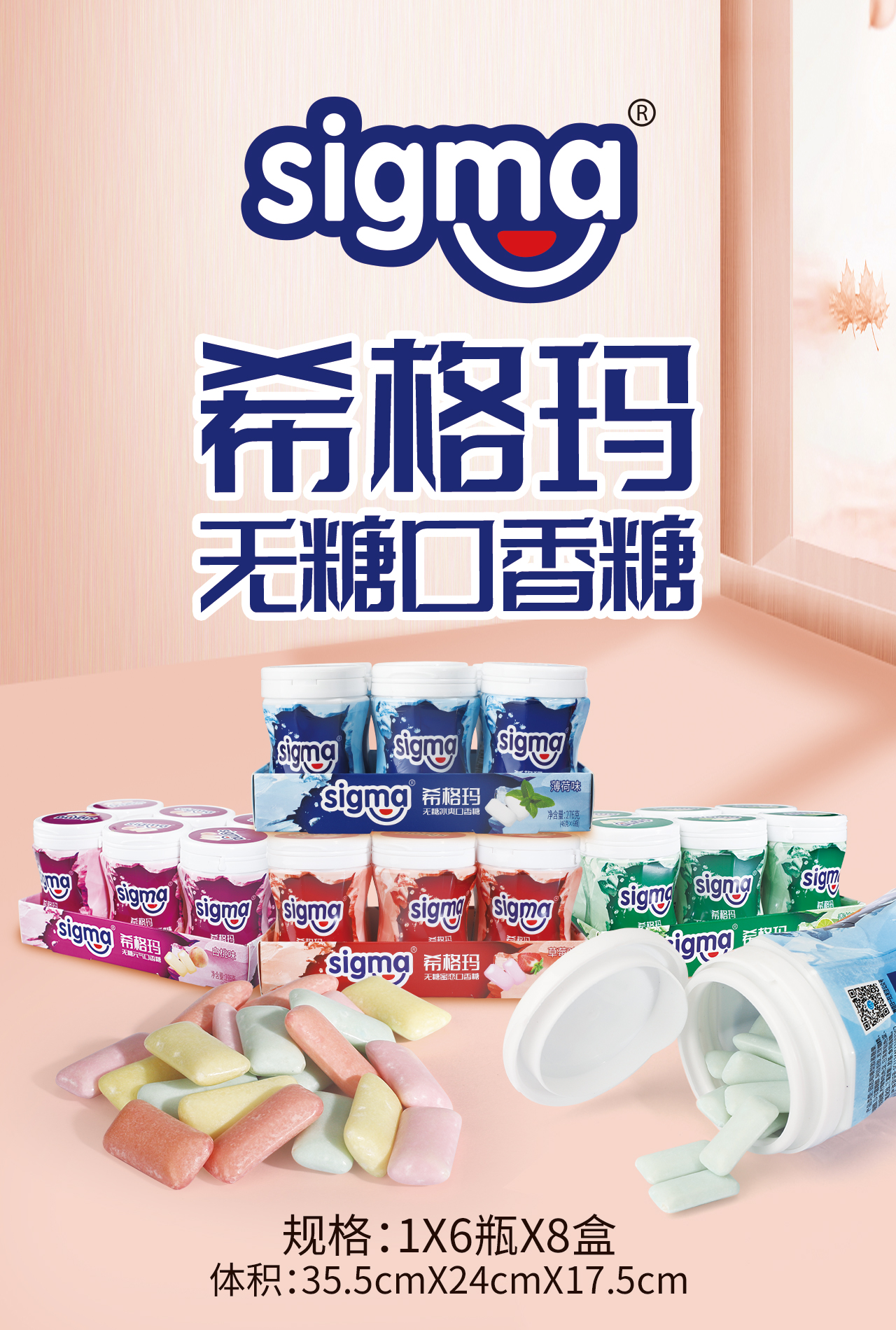 無糖口香糖瓶裝