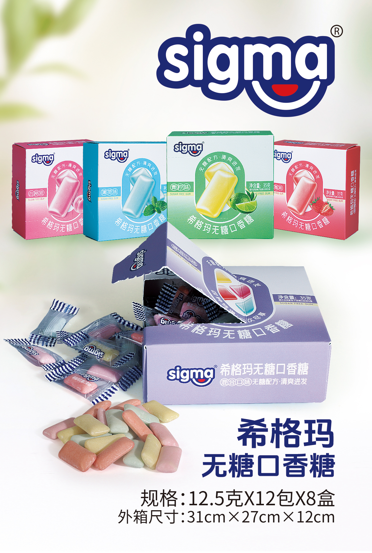 無糖口香糖單顆裝