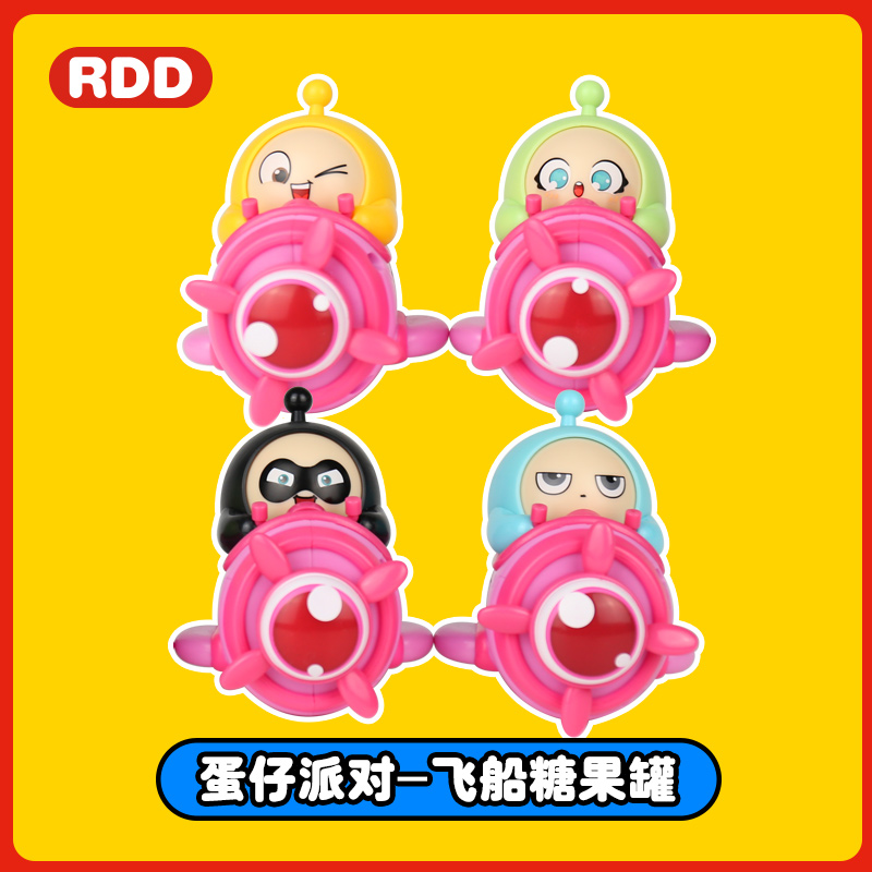 天天好時 飛船糖果罐