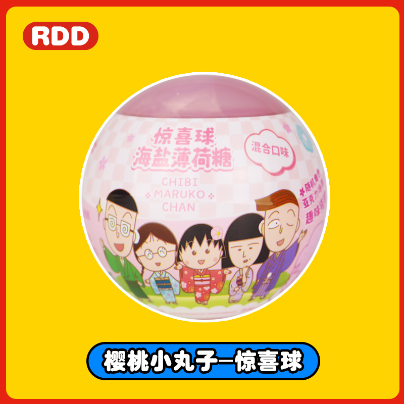 天天好時 驚喜球(海鹽薄荷糖)