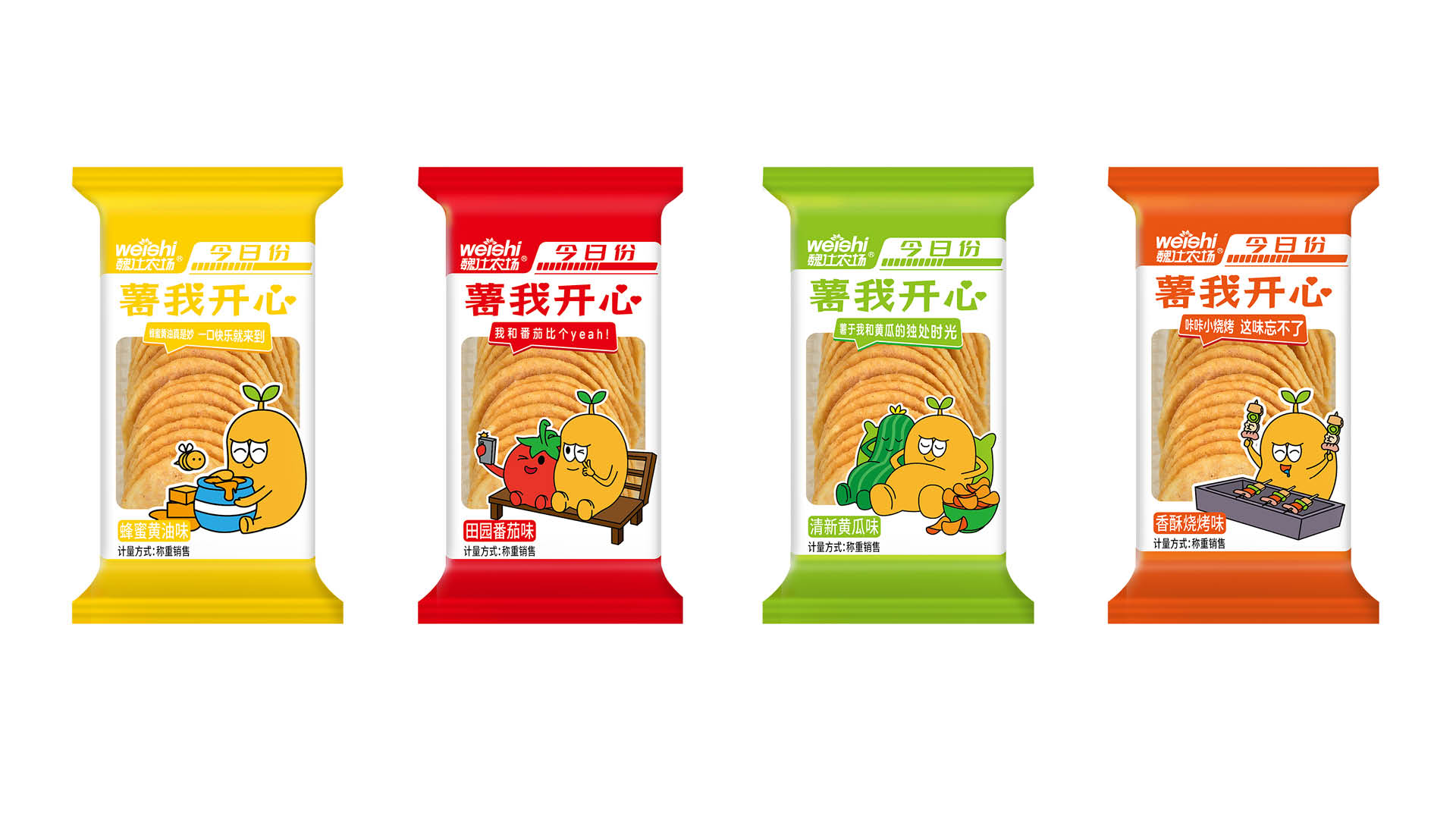 薯我開心薯片稱重款