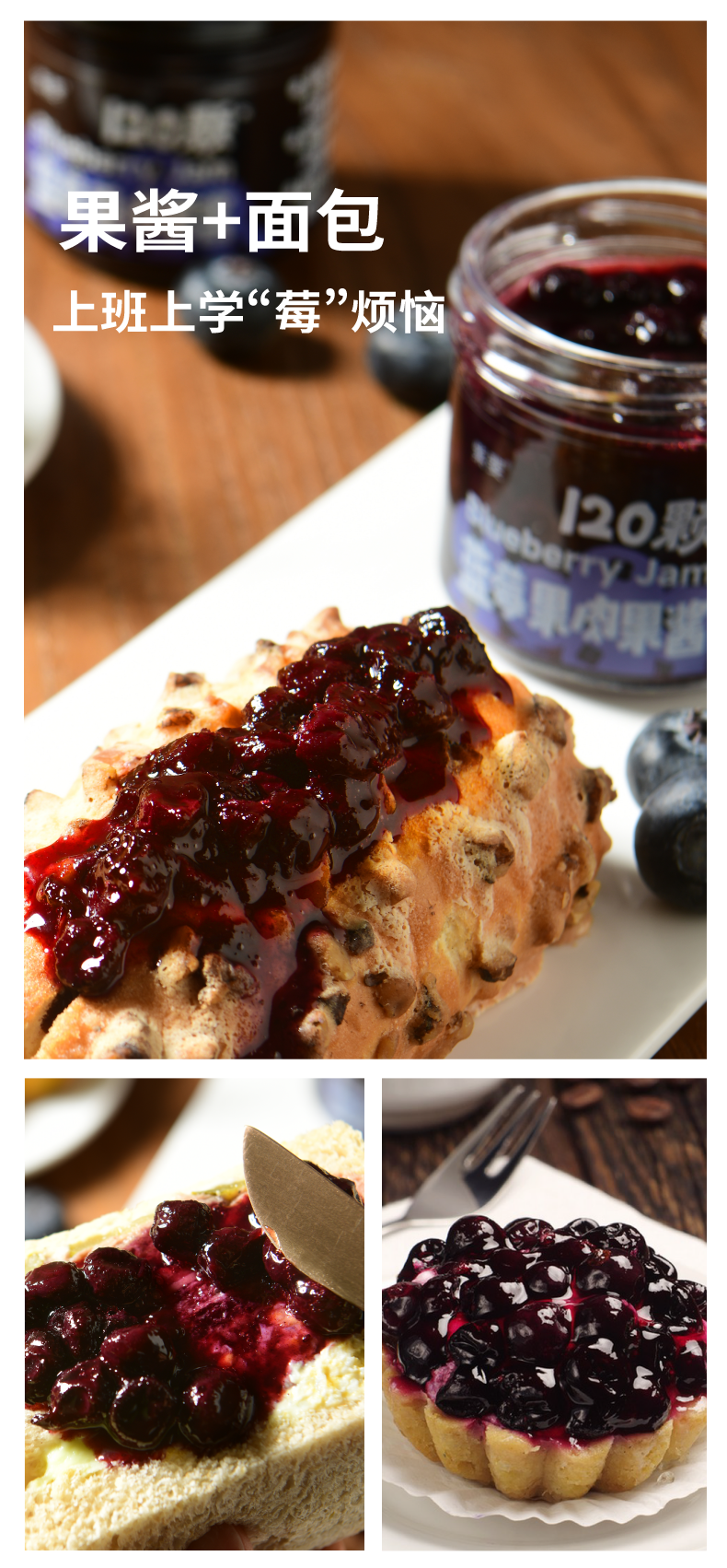 蓝莓酱-01_10.png