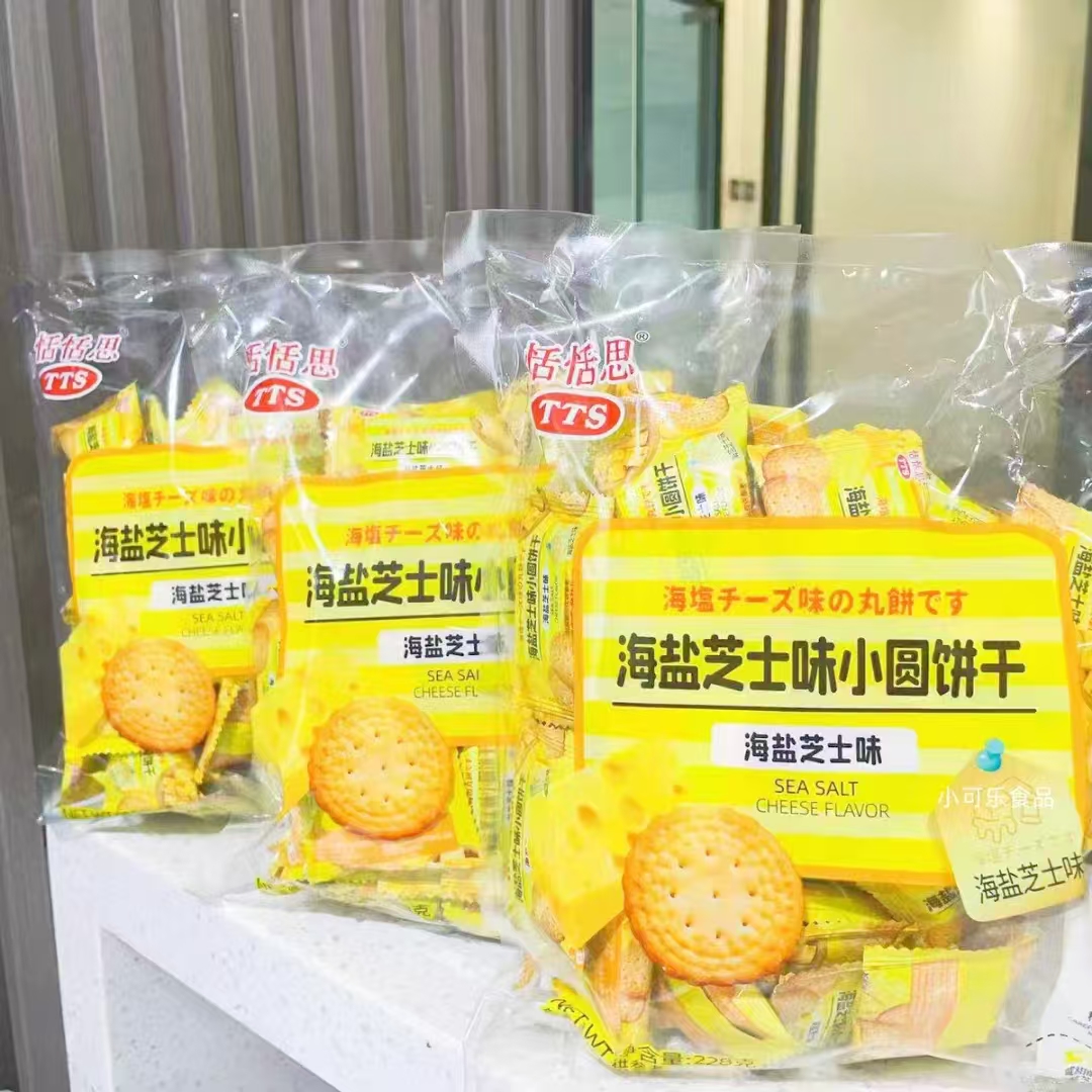 恬恬思芝士味小圓餅干