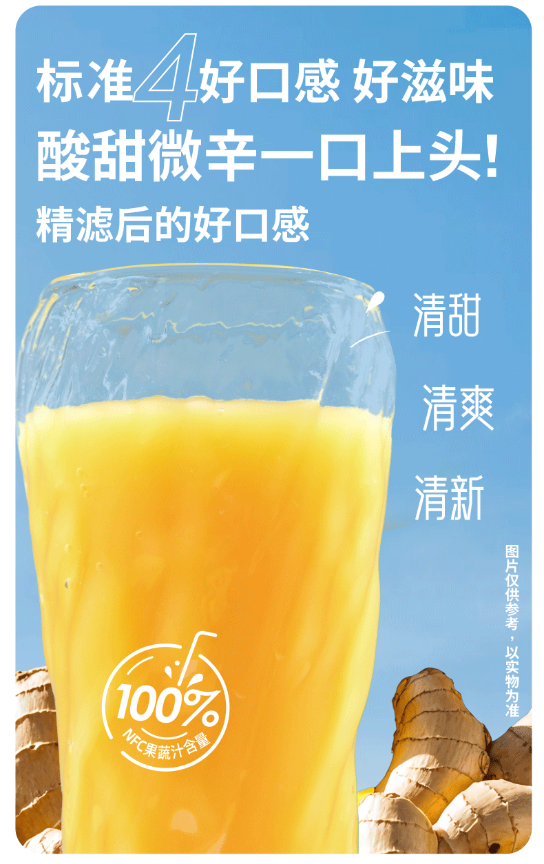 30ml莓日姜好详情页-01_09.png