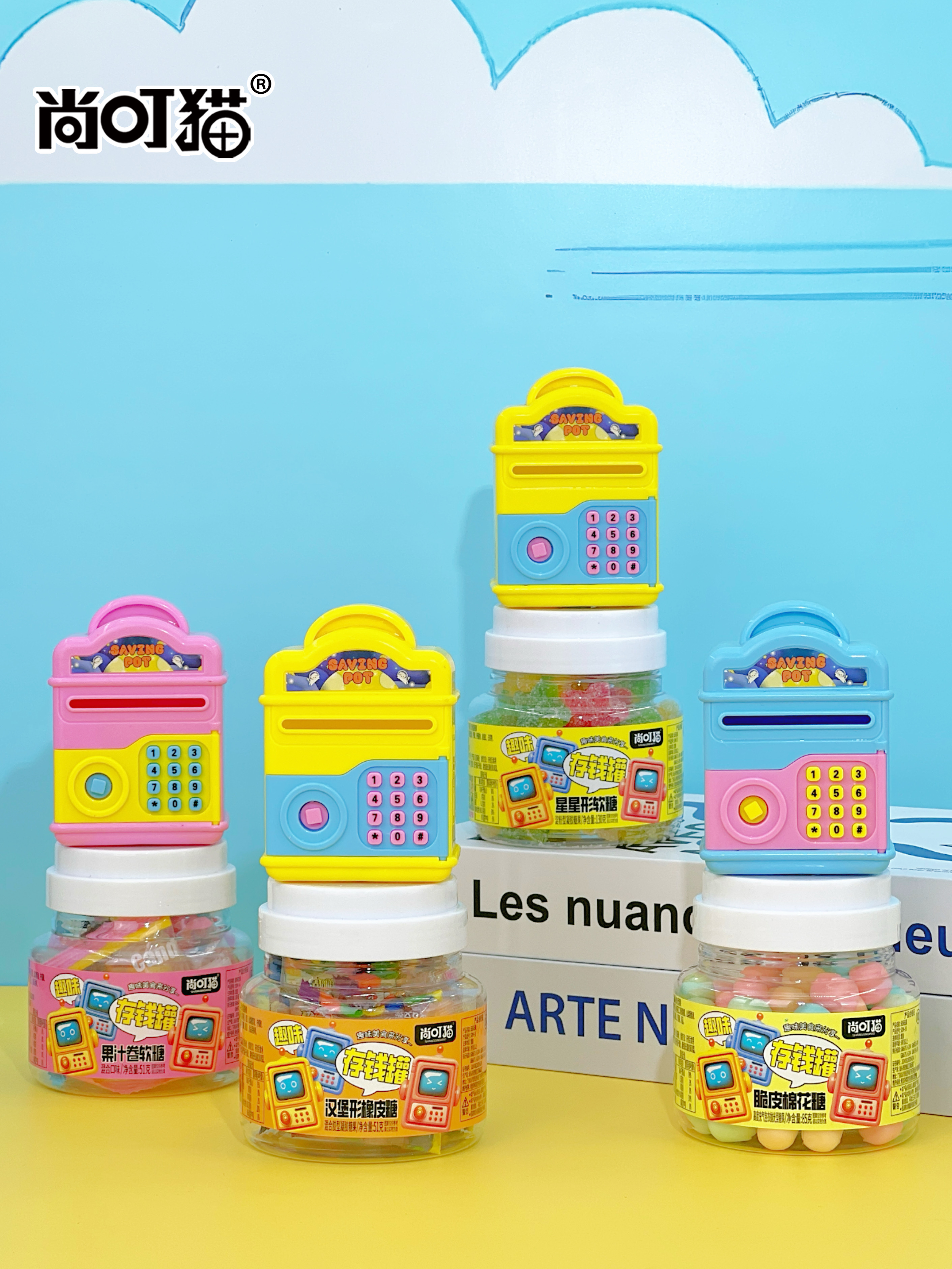 趣味存錢罐糖果玩具