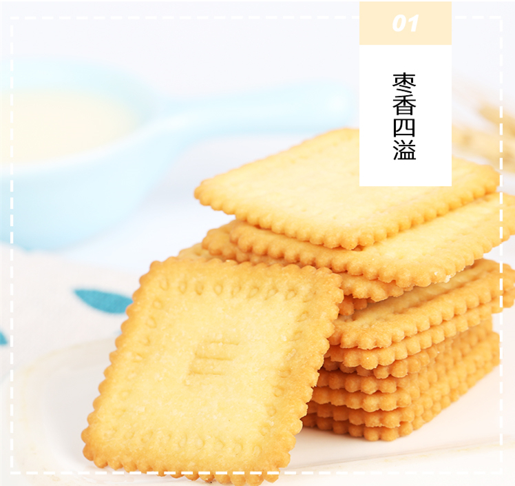 红枣薄饼06.jpg