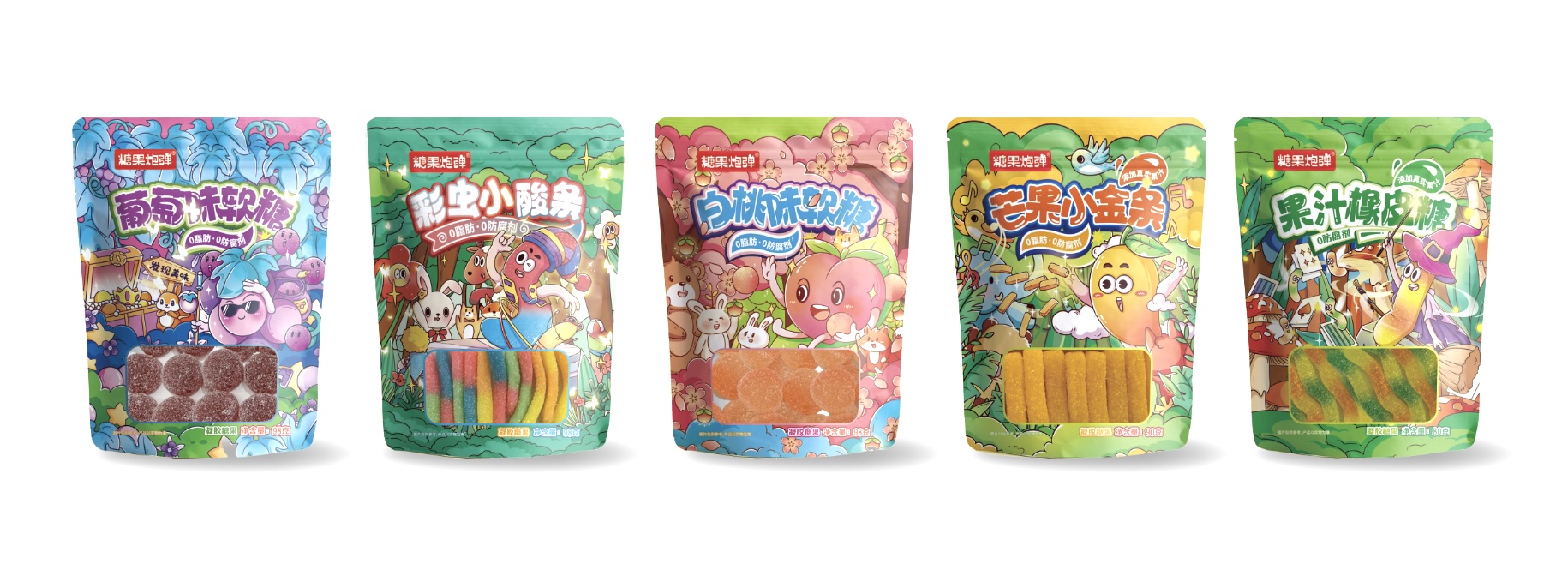 糖果炮彈酸砂糖系列