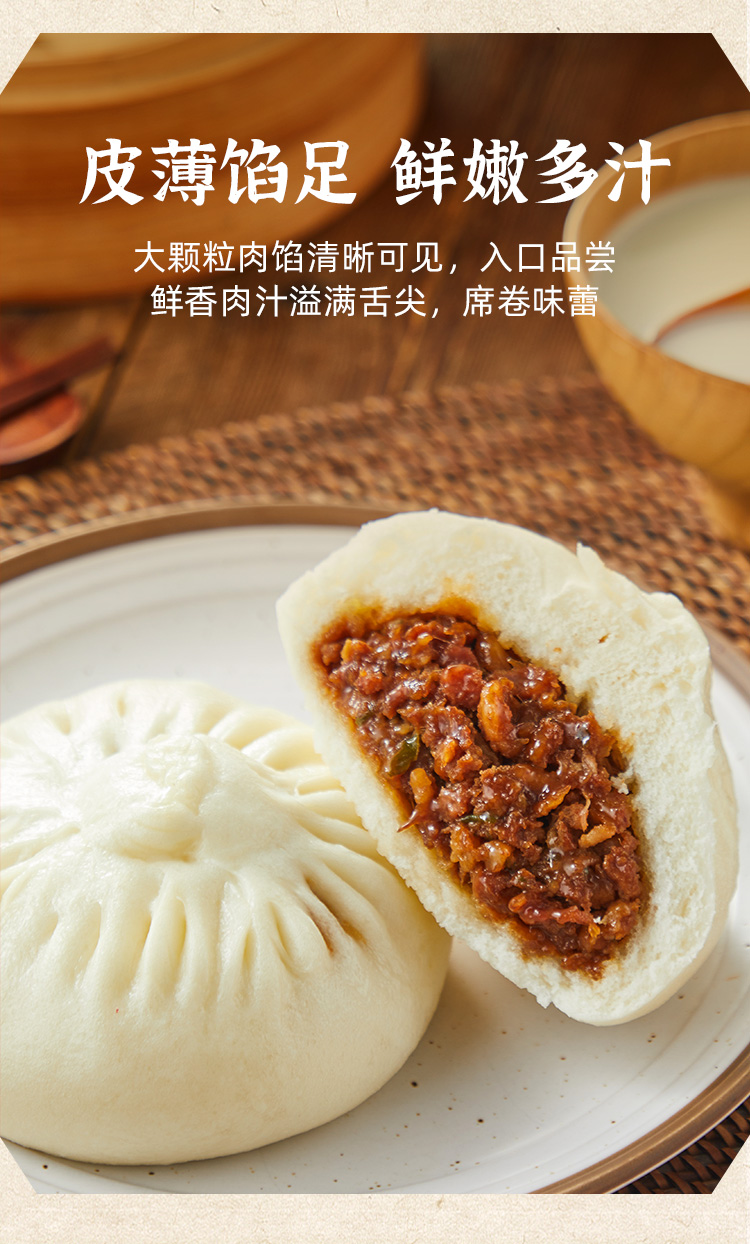 金陵大肉包600g(4只）_04.jpg