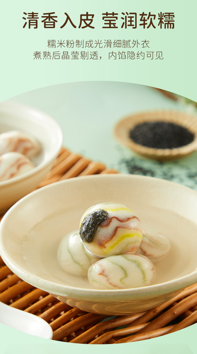 馔享雨花石汤圆200g_03.jpg