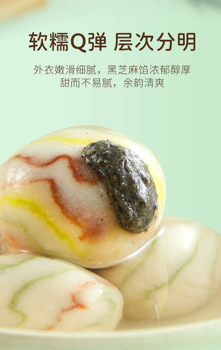 馔享雨花石汤圆200g_05.jpg