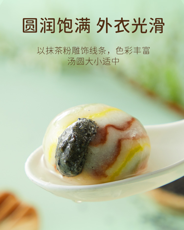 馔享雨花石汤圆200g_04.jpg