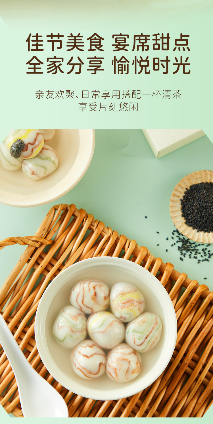 馔享雨花石汤圆200g_06.jpg