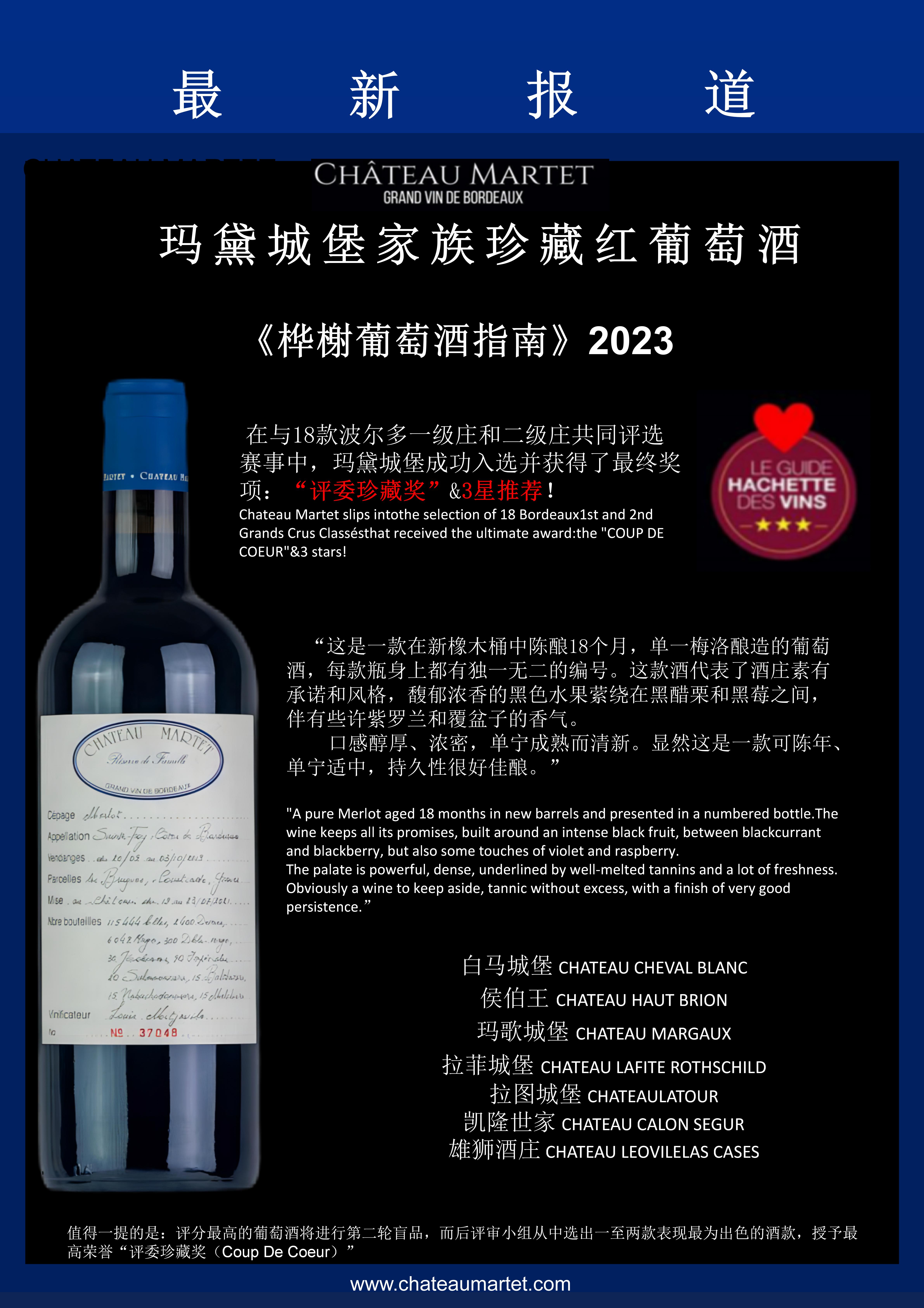 瑪黛中文介紹Brochure Martet 2021_03.jpg