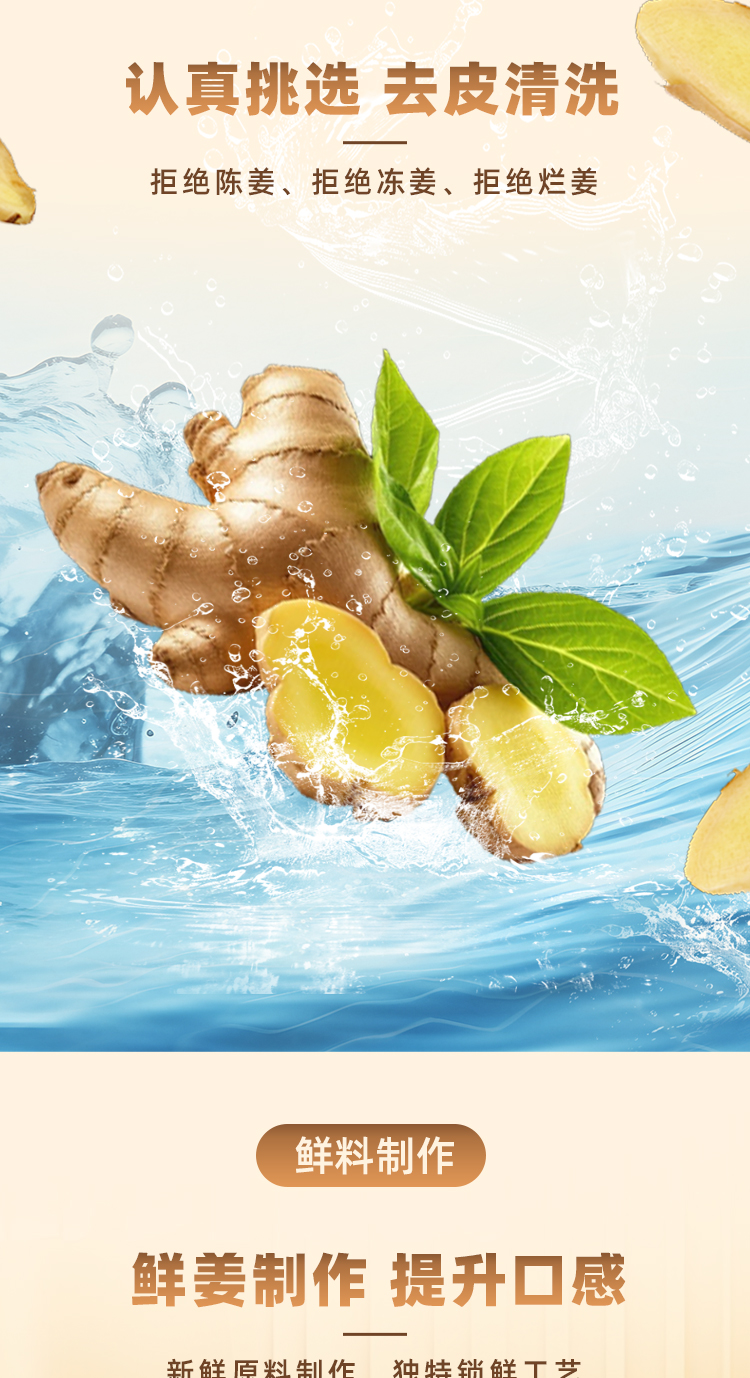 鮮蔥姜蓉詳情頁_04.jpg