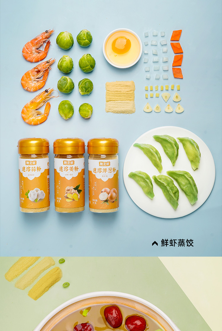 速溶姜粉_04.jpg